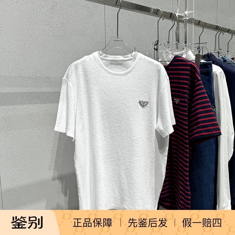 【国内现货】prada普拉达新款三角徽标毛巾料男士圆领短袖T恤