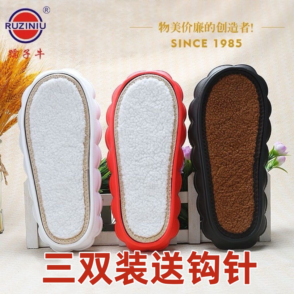 孺子牛秋冬防滑保暖云朵拖鞋