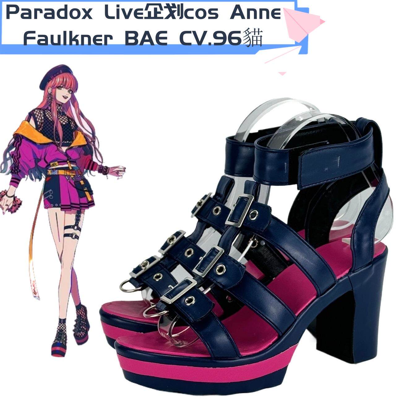 Paradox Live企划cos Anne Faulkner BAE CV.96貓 cos鞋来图定做图片