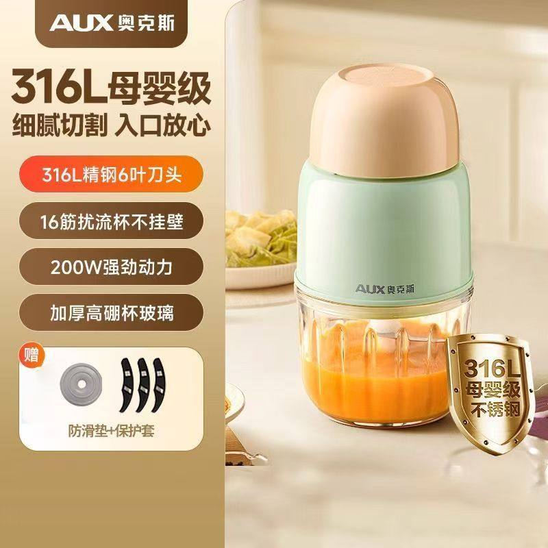 奥克斯小型电动婴儿宝宝辅食机果泥米糊搅拌家用,厨房电器,宝宝辅食机/料理机/食物搅拌器,淘宝优惠券,粉丝福利购,淘宝优惠卷