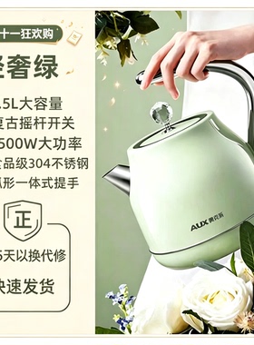 AUX/奥克斯 HX-A1525电热水壶家用烧水壶复古新款