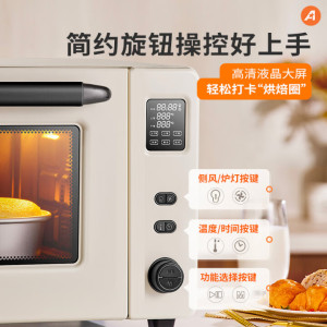 ACA/北美电器 ATO-E45S烤箱家用小型烘焙多功能发酵搪瓷全自动