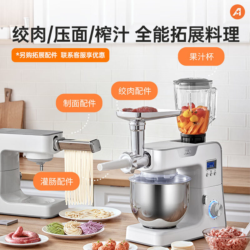 ACA厨师机全自动和面机家用小型揉面打鲜奶活搅拌多功能5升面条