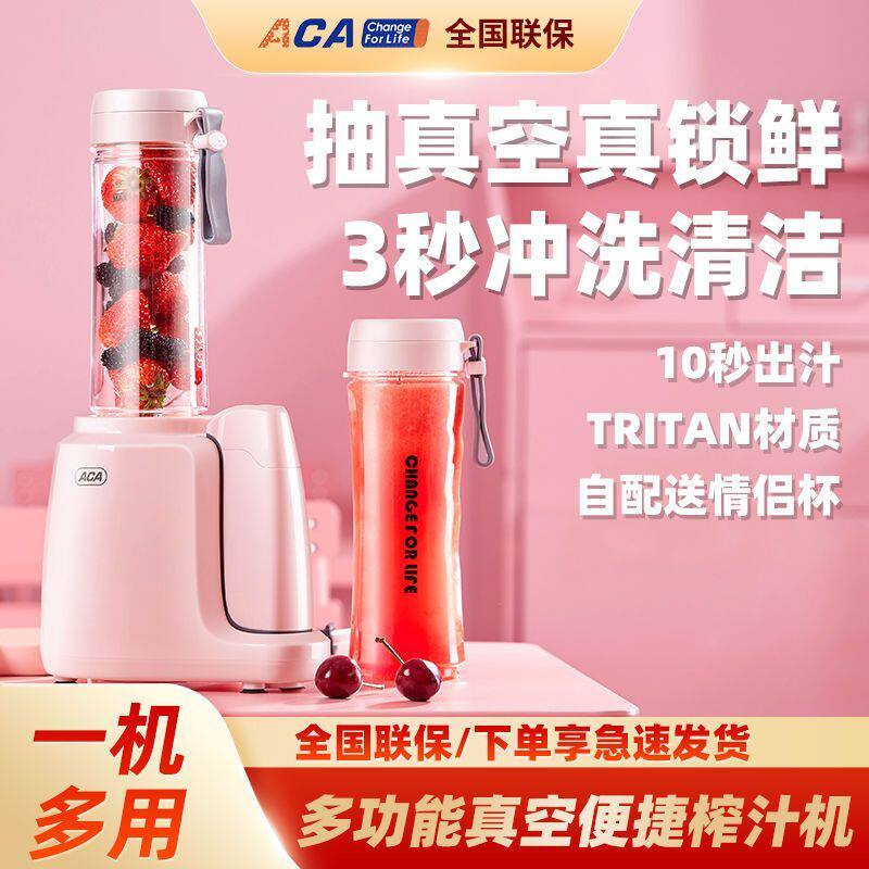 北美电器榨汁机便携杯