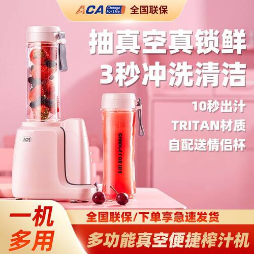 北美电器榨汁机便携杯