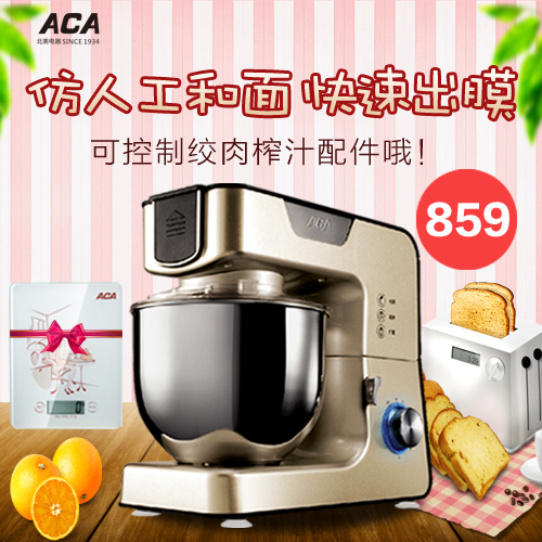 ACA/±±ÃÀµçÆ÷ AM-CG108¼ÒÓÃÈ«×Ô¶¯³øÊ¦»úºÍÃæ»úÈàÃæ½Á°èÕýÆ·Áª±£