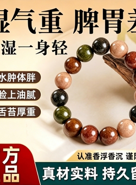 中药手串·手工制作·养生好物