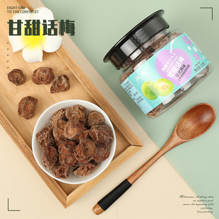 酸话梅干200g罐装台式九制咸风味腌渍梅子蜜饯果脯办公蜜饯零食