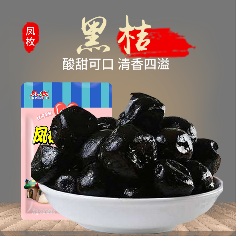 潮州三宝陈年老药桔黑5斤金桔