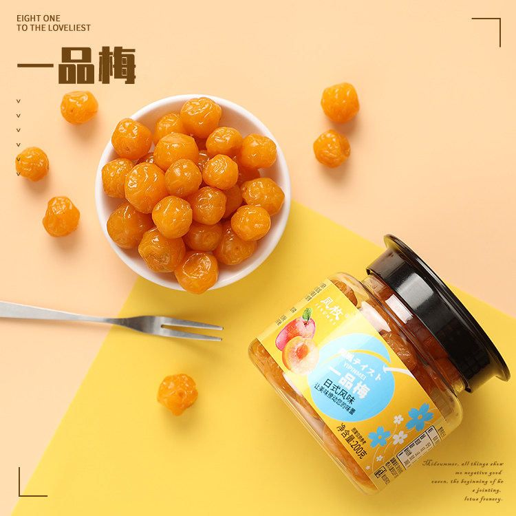 凤枚一品梅珍珠李梅 200g罐装零食小吃蜜饯果脯水果干
