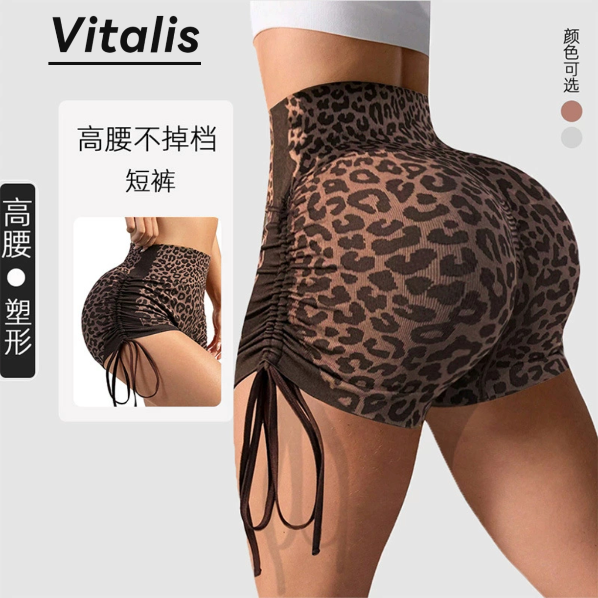 Vitalis欧美风瑜伽裤三分豹纹