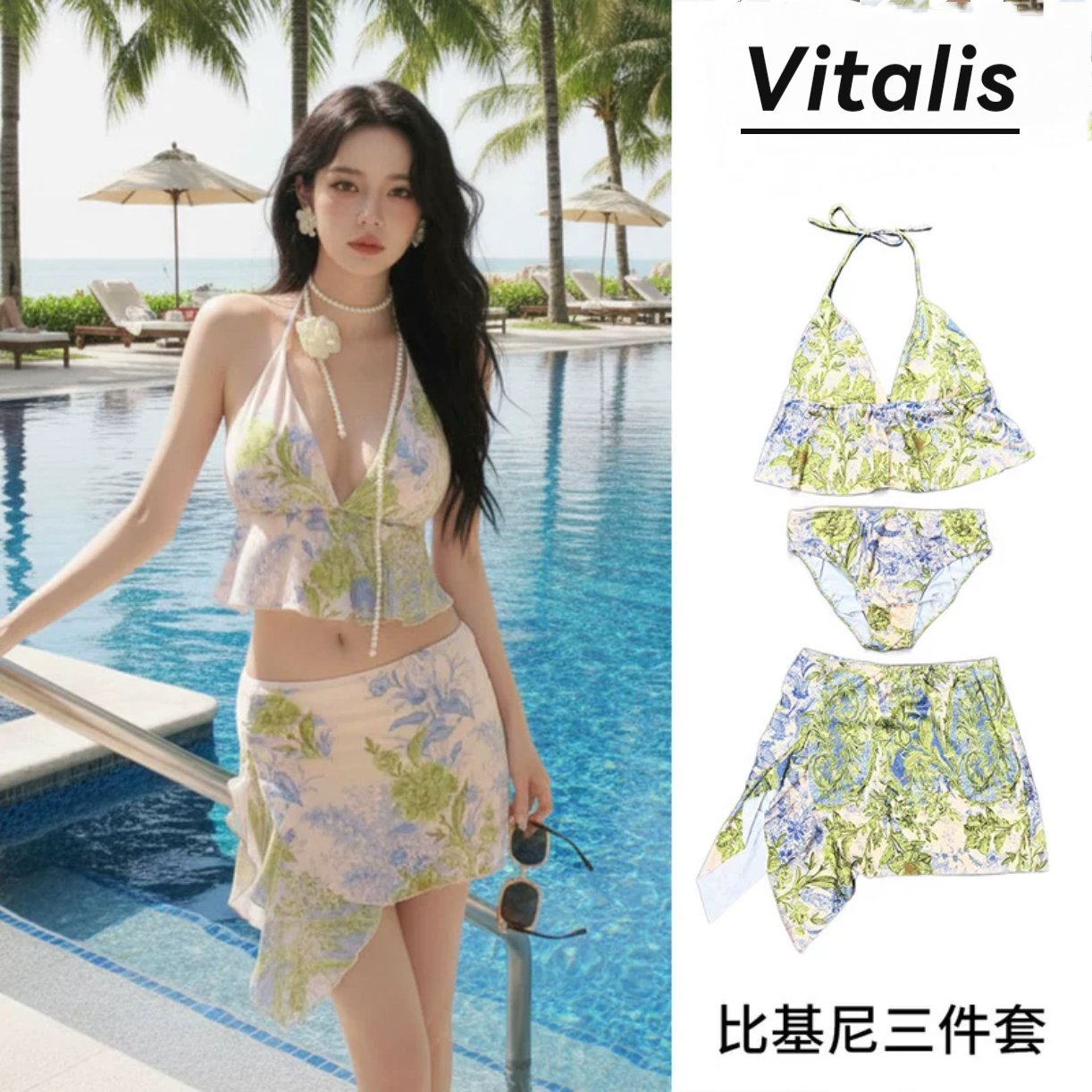 Vitalis新款泳衣女款性感印花