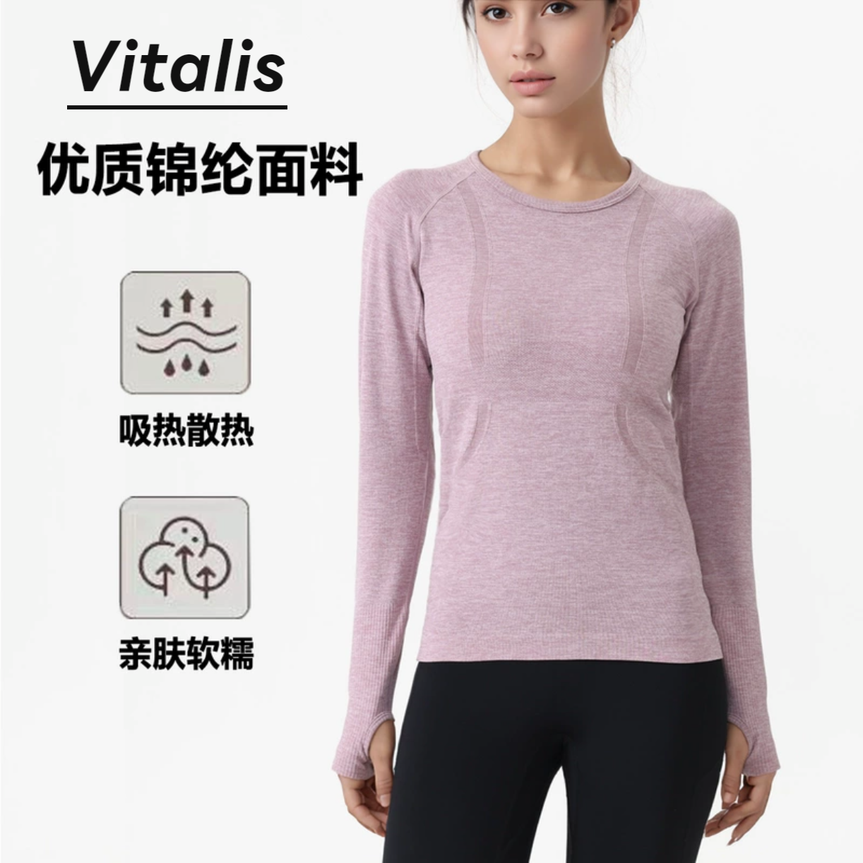 Vitalis蜜桃女孩修身瑜伽t恤