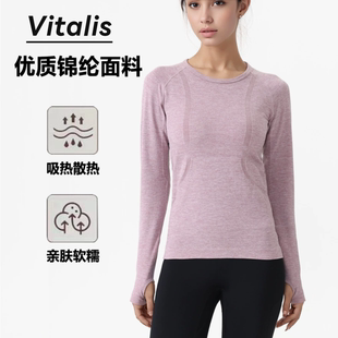 Vitalis蜜桃女孩Swiftly Tech秋冬瑜伽服修身运动长袖外穿跳操显