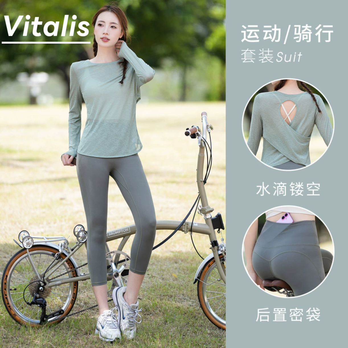Vitalis专业骑行服女款长袖