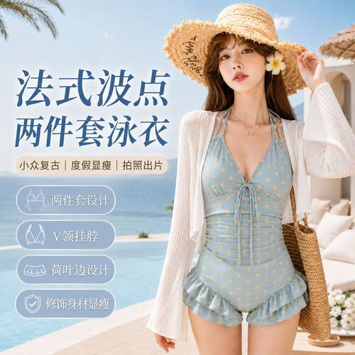 Vitalis女士波点防晒连体泳衣