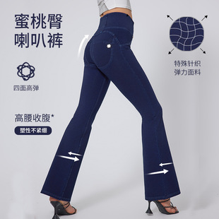 Vitalis2025新款 女時尚 百搭提臀喇叭褲 外穿 蜜桃臀高腰健身長褲