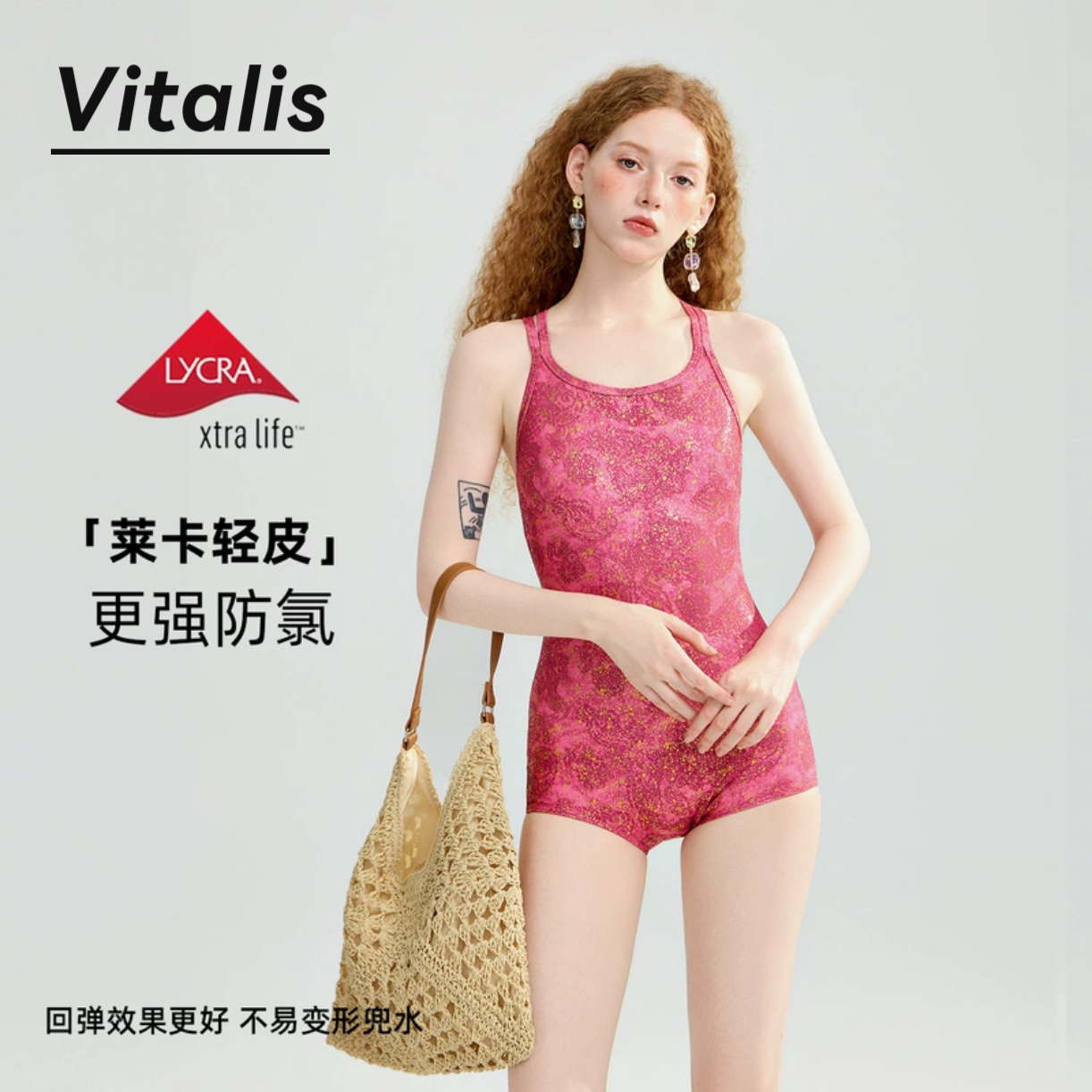 Vitalis女莱卡竞速连体泳衣