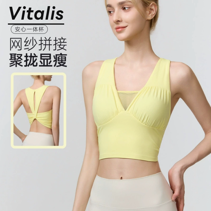 Vitalis美背聚拢显瘦瑜伽内衣