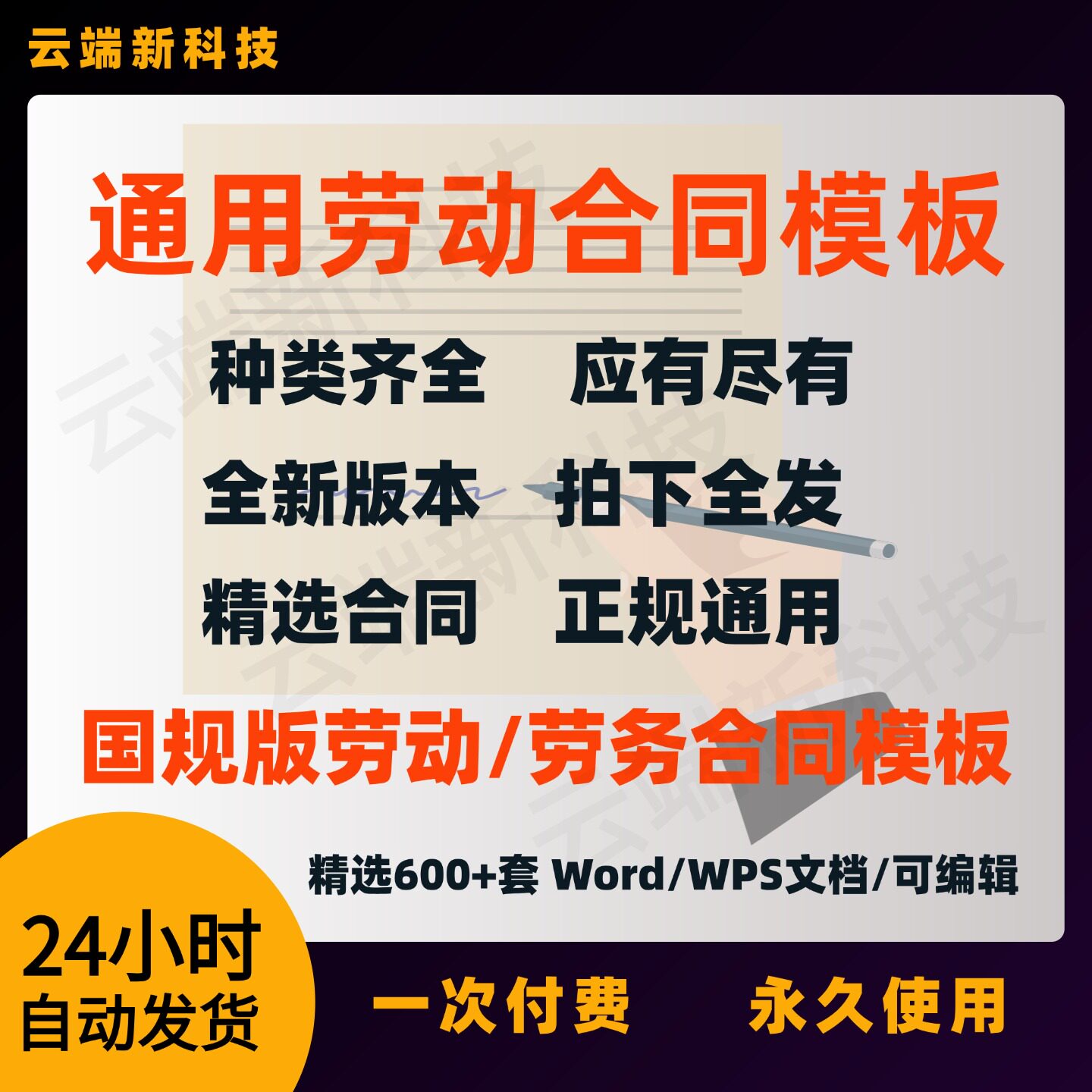 2025劳动合同电子版模板劳务派遣各行业通用聘用协议雇用劳务合同