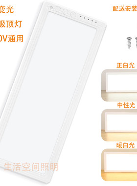 12V/24V通用三色变光LED顶灯
