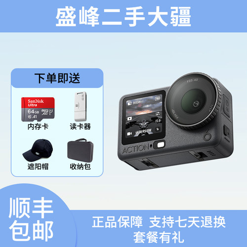 大疆action防抖骑行运动相机