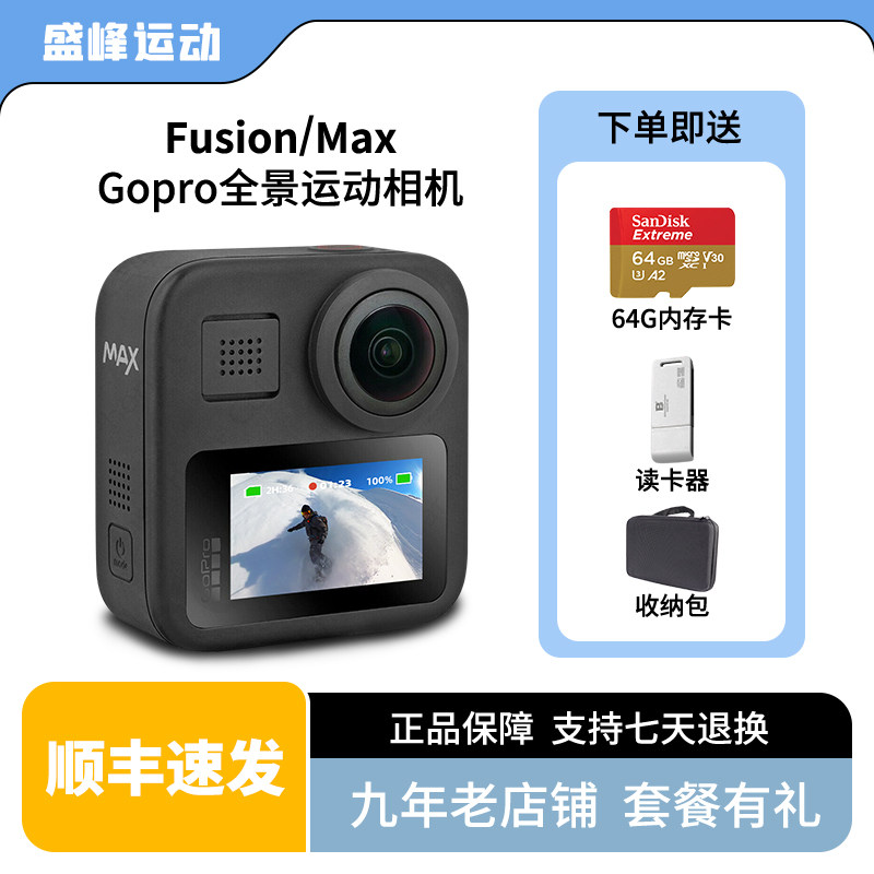 GoPro MAX360全景运动相机gopro fusion全景防抖5.2k智能拍摄
