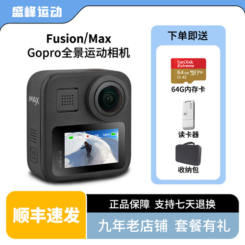 gopromax全景全景运动相机GoPro