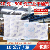 工业用干燥剂100克仓库货柜500g防潮除湿大包地下室集装 箱200克