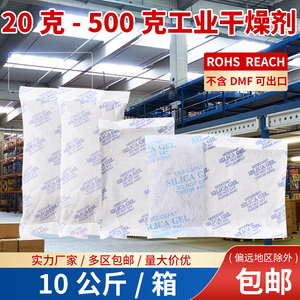 工业用干燥剂100克仓库货柜500g防潮除湿大包地下室集装箱200克