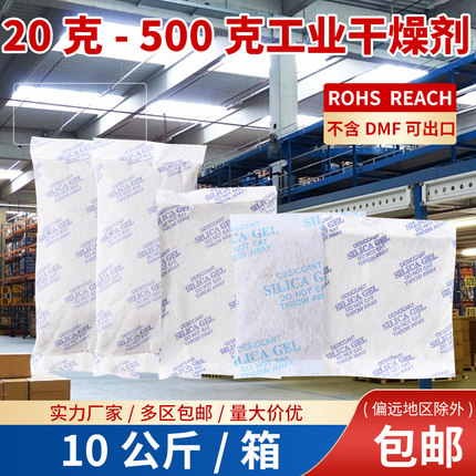 工业用干燥剂100克仓库货柜500g防潮除湿大包地下室集装箱200克