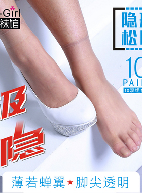 10双隐形松口脚尖透明丝袜女薄款短黑色耐磨夏季空姐灰短袜子短筒