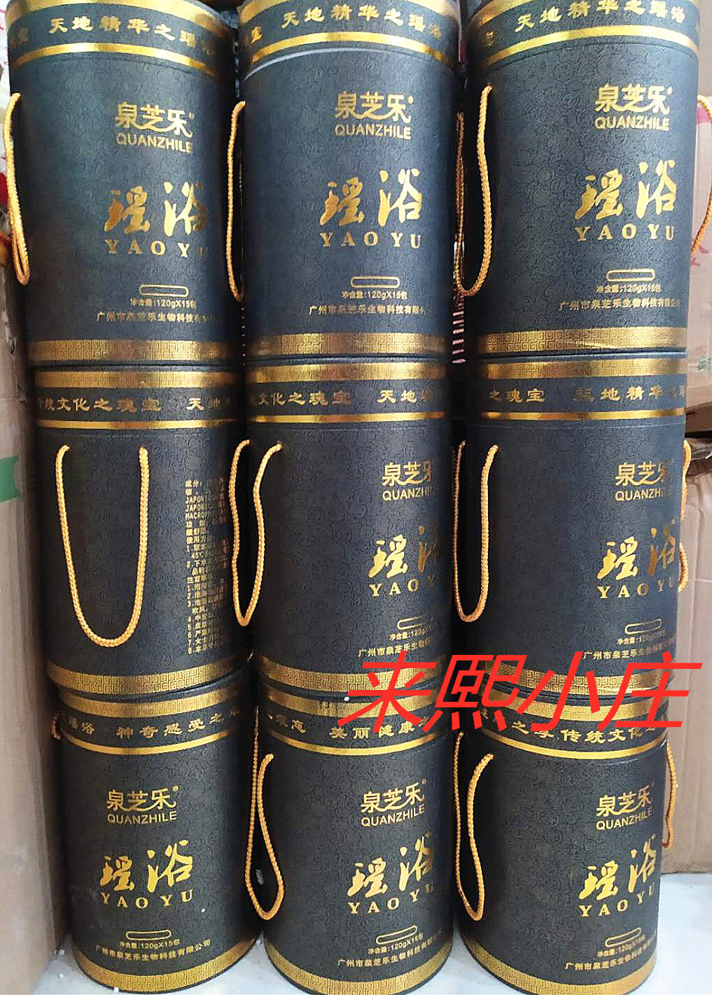 女性修复泡澡药包 泉芝乐同人阁瑶浴 药泡澡瑶浴药包 15包/桶