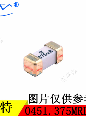 LITTELFUSE/力特保险丝 0451.375MRL 2410/1808/6125 375MA125V