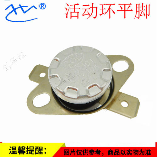 突跳式温控器 温控开关KSD301 160度 30A/16A/10A/250V 常开/常闭