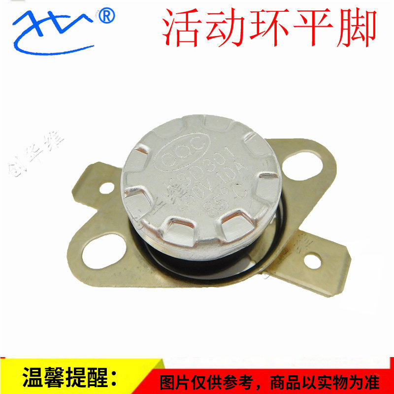 突跳式温控器温控开关KSD301 85度 30a/16A/10A250V 常闭/常开