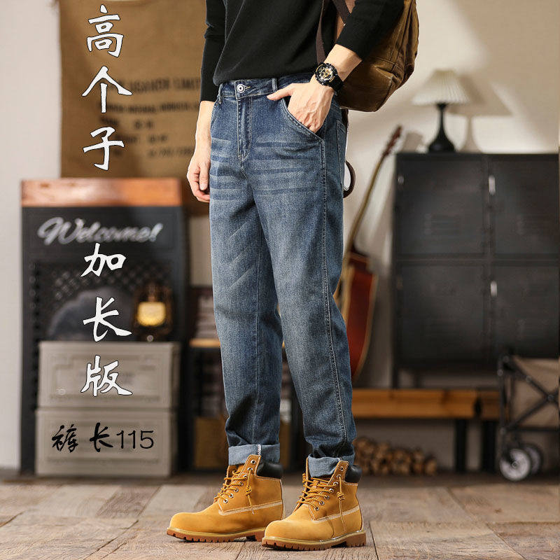 时尚百搭休闲男士款190cm宽松长裤加长直弹力秋冬牛仔裤筒裤115CM