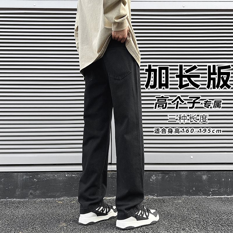 潮流牛仔裤加长版水洗潮流vibe190男185高个子筒裤秋冬美式加绒直