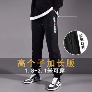 120cm超长腿瘦高青少年百搭休闲运动束脚裤 春秋季 男裤 高个加长版