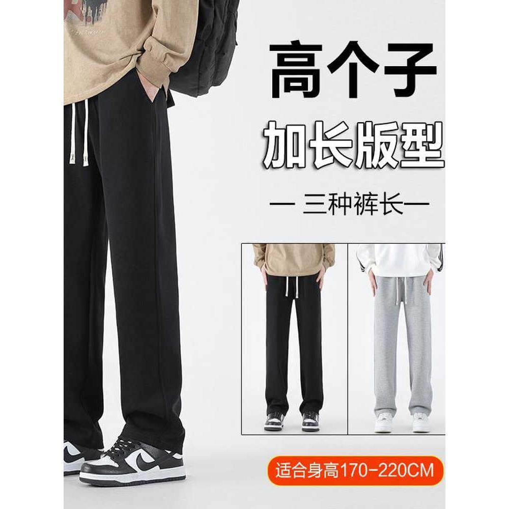 加长裤子高个子男青少年超长款卫裤运动裤秋冬版休闲裤宽松阔腿裤