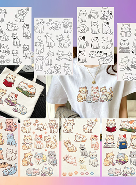 卡通猫咪4张刺绣图案水溶布自粘DIY手工衣服补丁遮丑刺绣画可定制