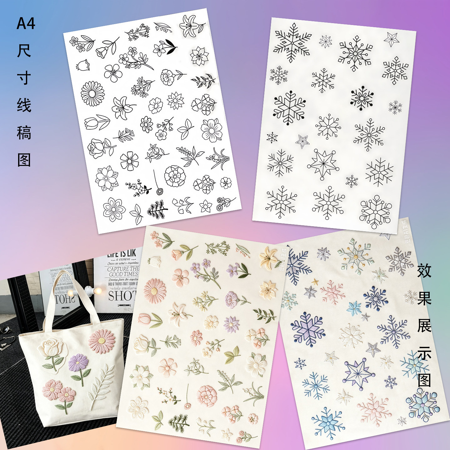花朵雪花刺绣图案水溶布自粘DIY手工衣服补丁遮丑刺绣画可定制