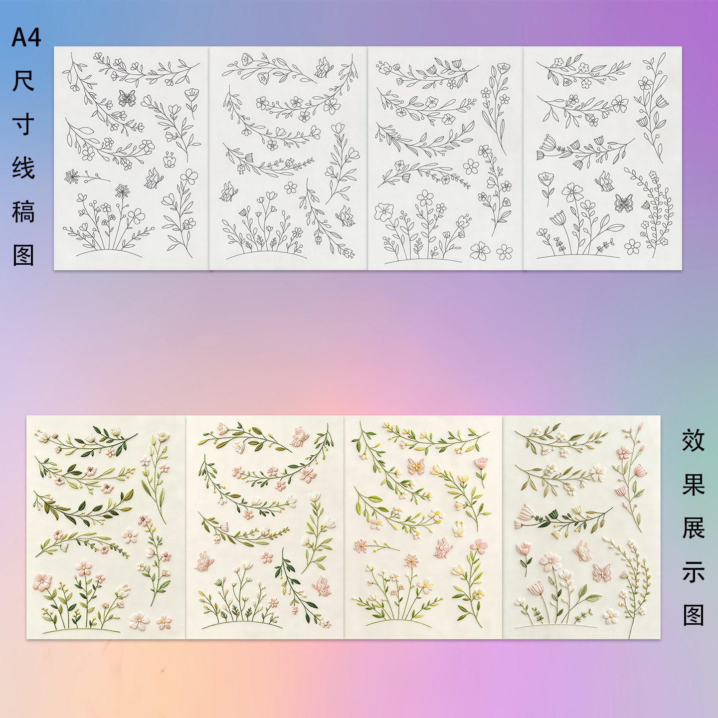卡通猫咪4张刺绣图案水溶布自粘DIY手工衣服补丁遮丑刺绣画可定制