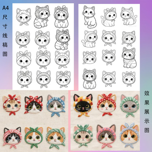 绣花图案样纸 衣服刺绣贴纸 刺绣DIY手工 带图水溶刺绣贴毛衣刺绣