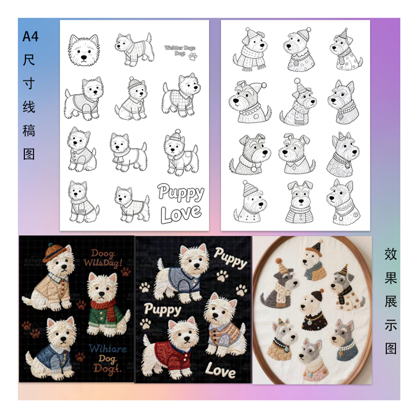 绣花图案样纸 衣服刺绣贴纸 刺绣DIY手工 带图水溶刺绣贴毛衣刺绣