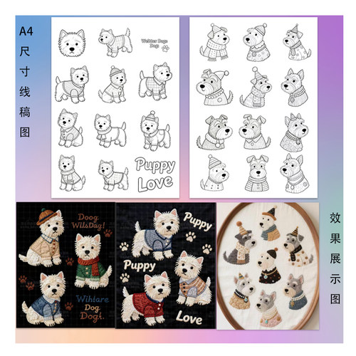 绣花图案样纸 衣服刺绣贴纸 刺绣DIY手工 带图水溶刺绣贴毛衣刺绣