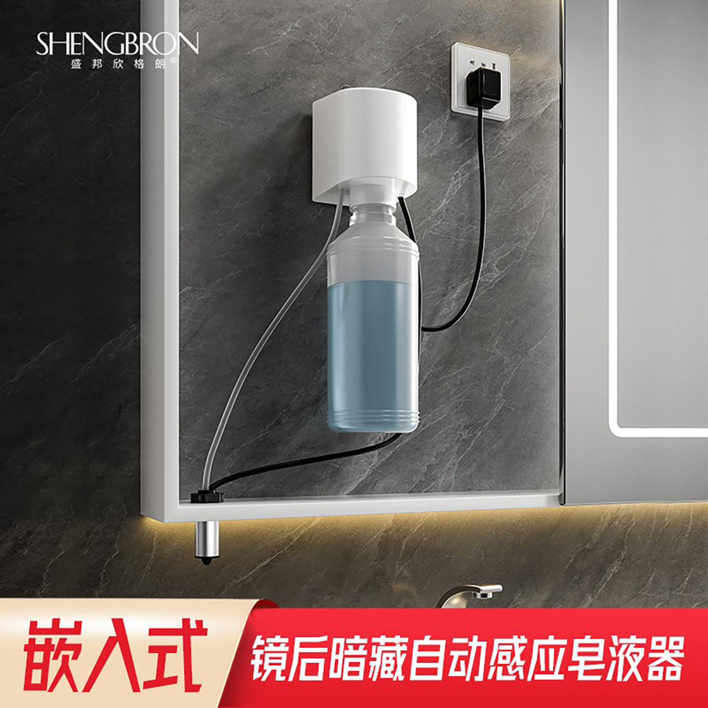 镜柜下感应洗手液器酒店机场公共卫生间镜后暗藏式自动感应皂液器