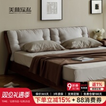 北欧全实木双人床1.8米黑胡桃木现代简约白蜡木布艺软靠卧室婚床