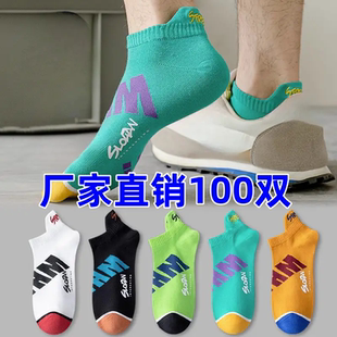 懒人免洗日抛工作袜 100双袜子男士 四季 一次性短筒袜春夏季 薄款