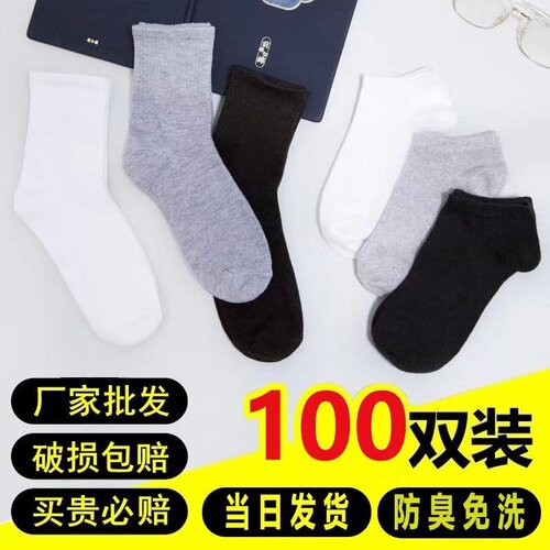 其他运动一次性四季一次性袜子